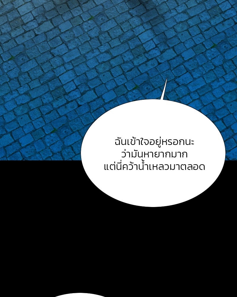 เซเรน่า - หน้า 4