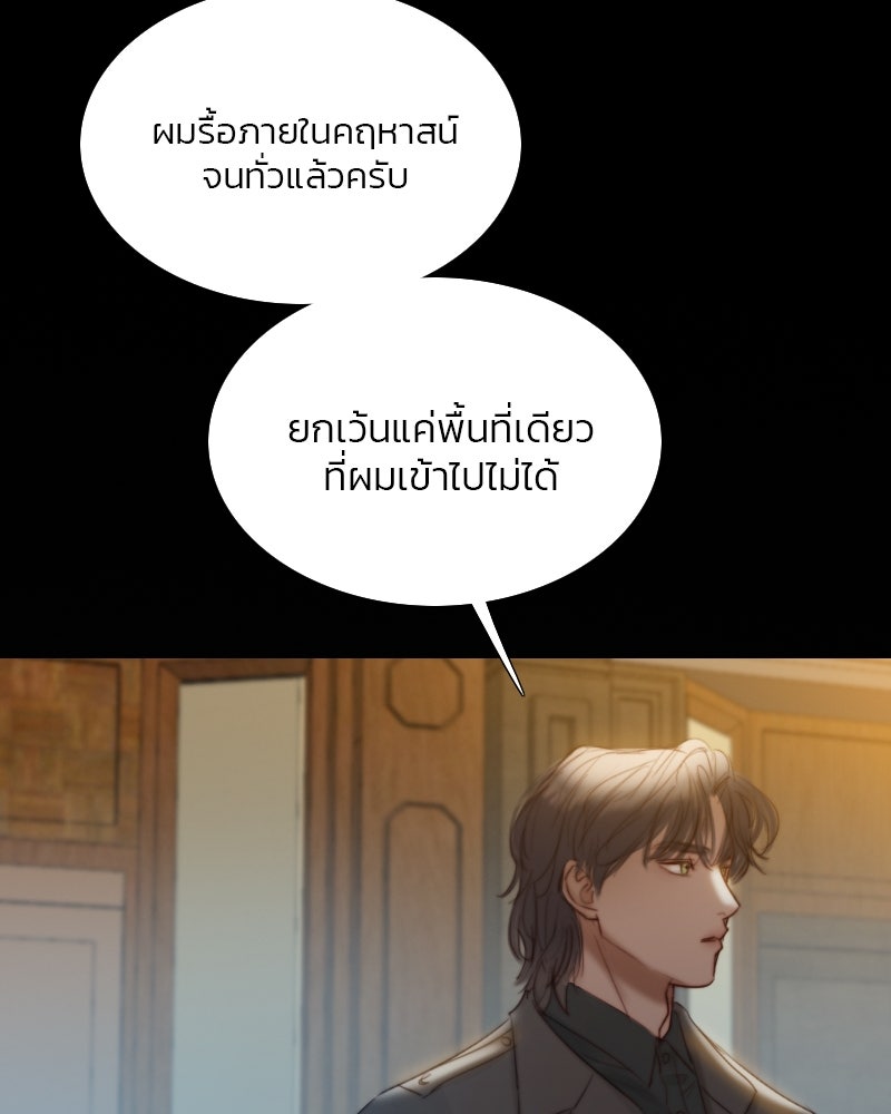 เซเรน่า - หน้า 5