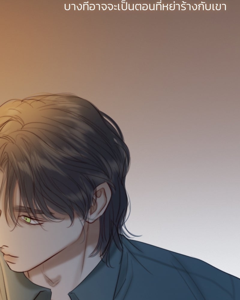 เซเรน่า - หน้า 58