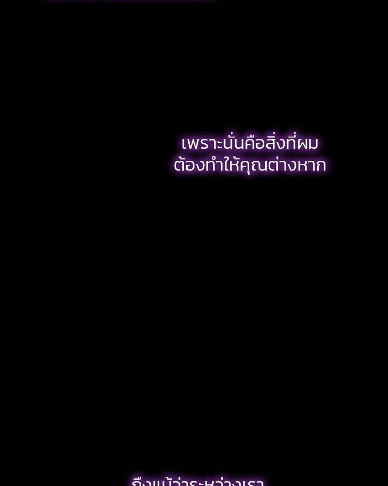 เซเรน่า - หน้า 67