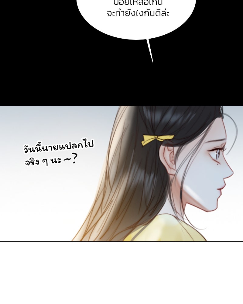 เซเรน่า - หน้า 72