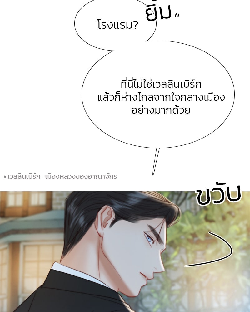 เซเรน่า - หน้า 10