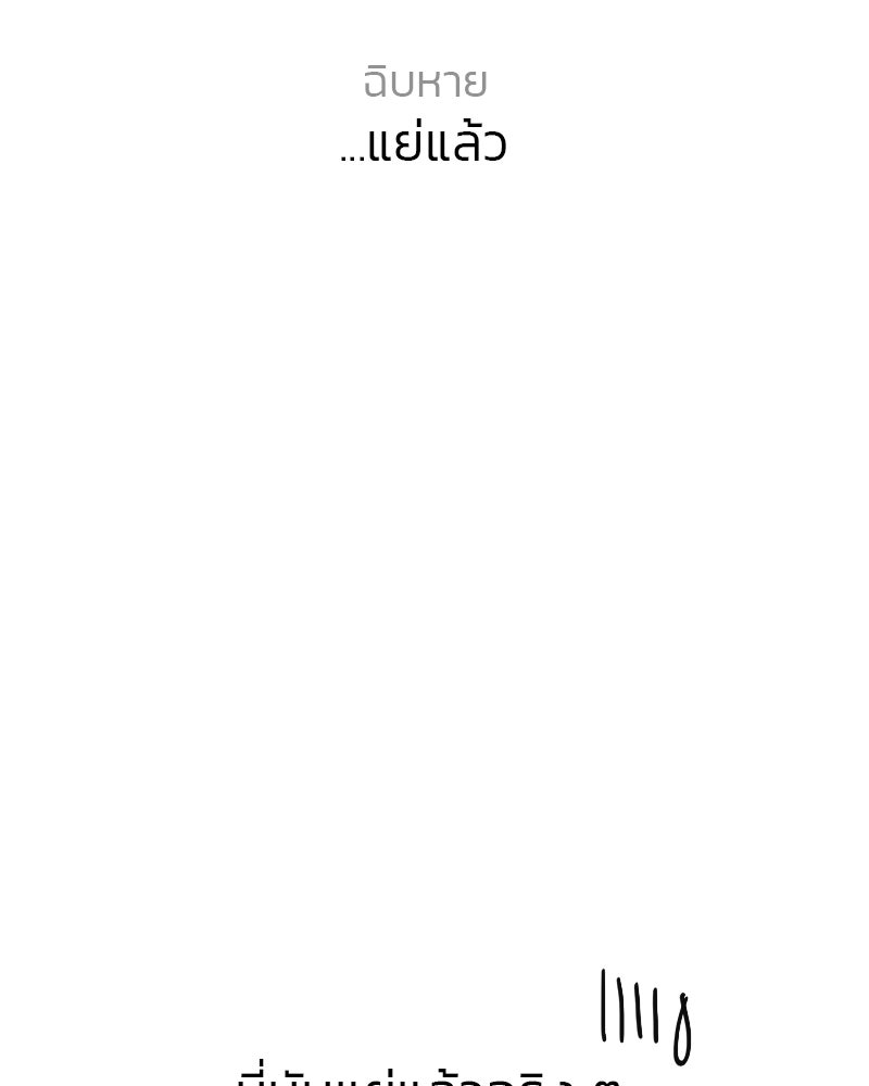 เซเรน่า - หน้า 103
