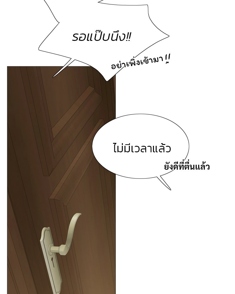 เซเรน่า - หน้า 107