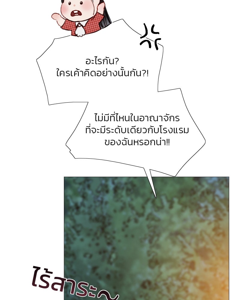 เซเรน่า - หน้า 12