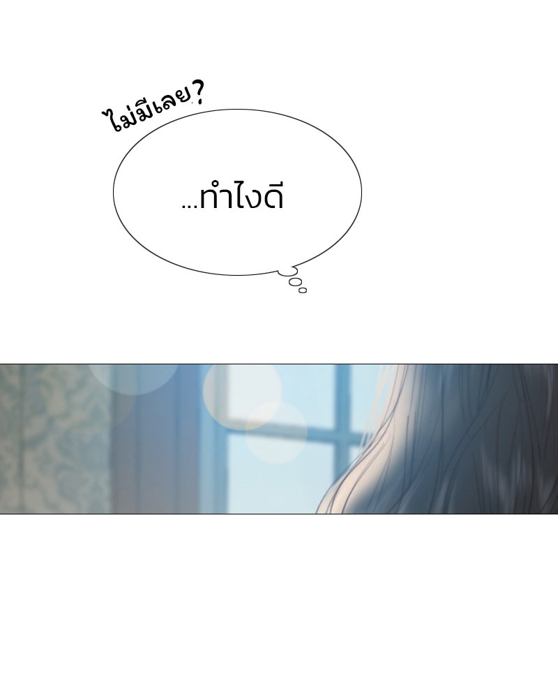 เซเรน่า - หน้า 122
