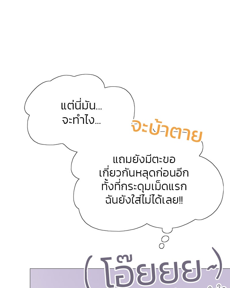 เซเรน่า - หน้า 124