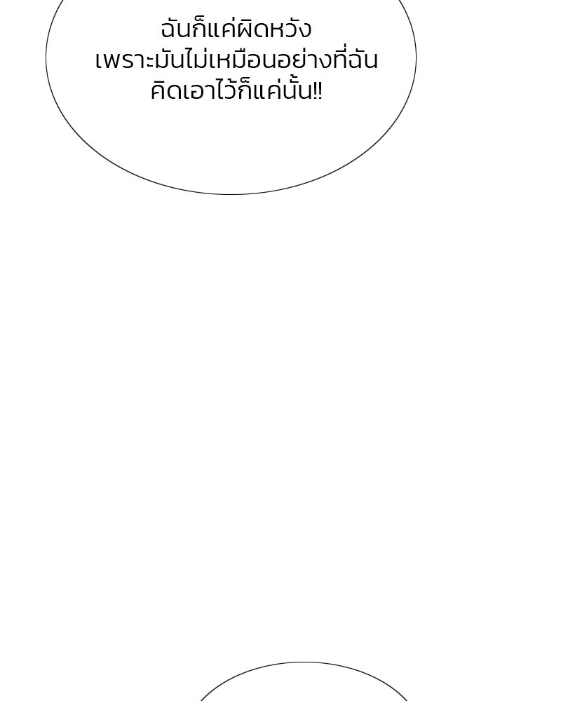 เซเรน่า - หน้า 14