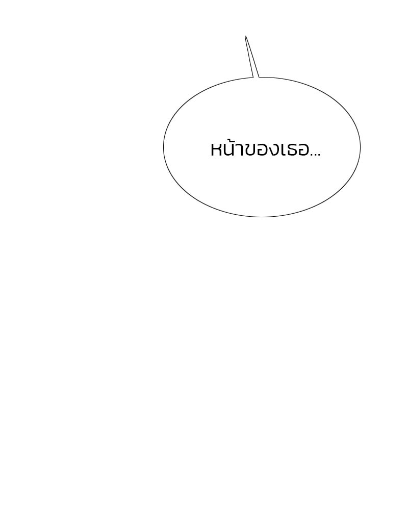 เซเรน่า - หน้า 150