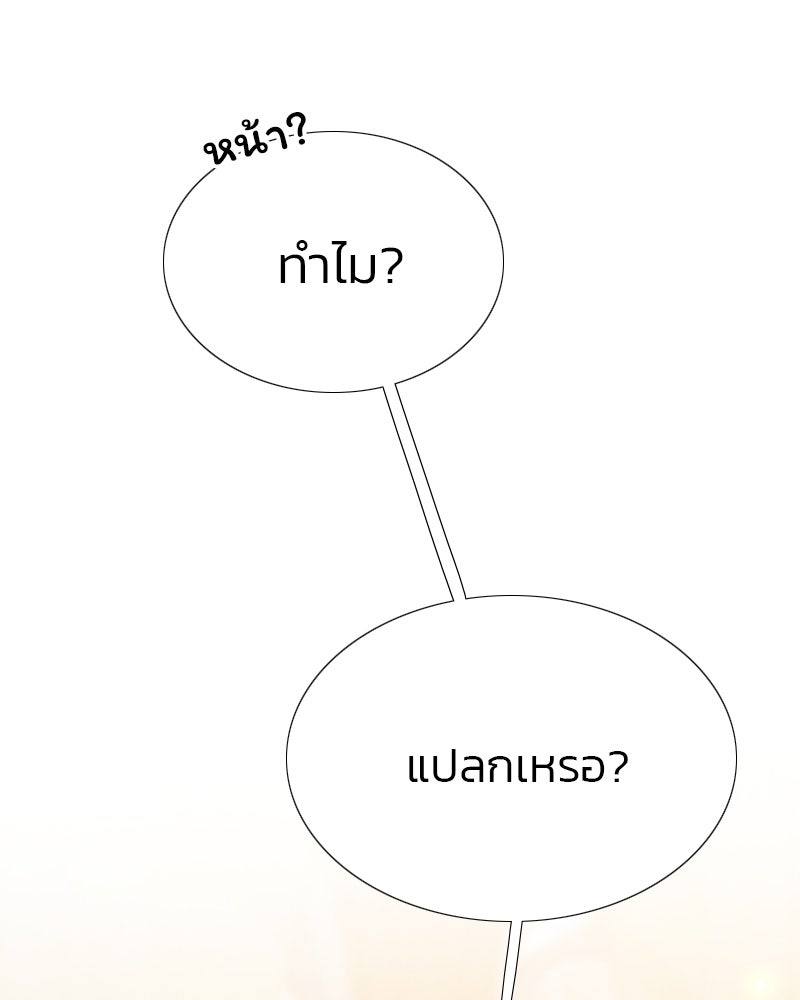 เซเรน่า - หน้า 151
