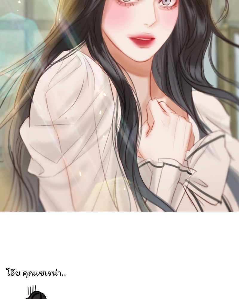 เซเรน่า - หน้า 153