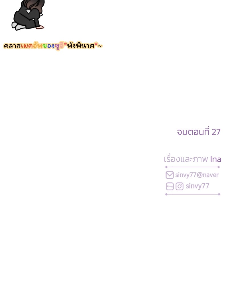 เซเรน่า - หน้า 154