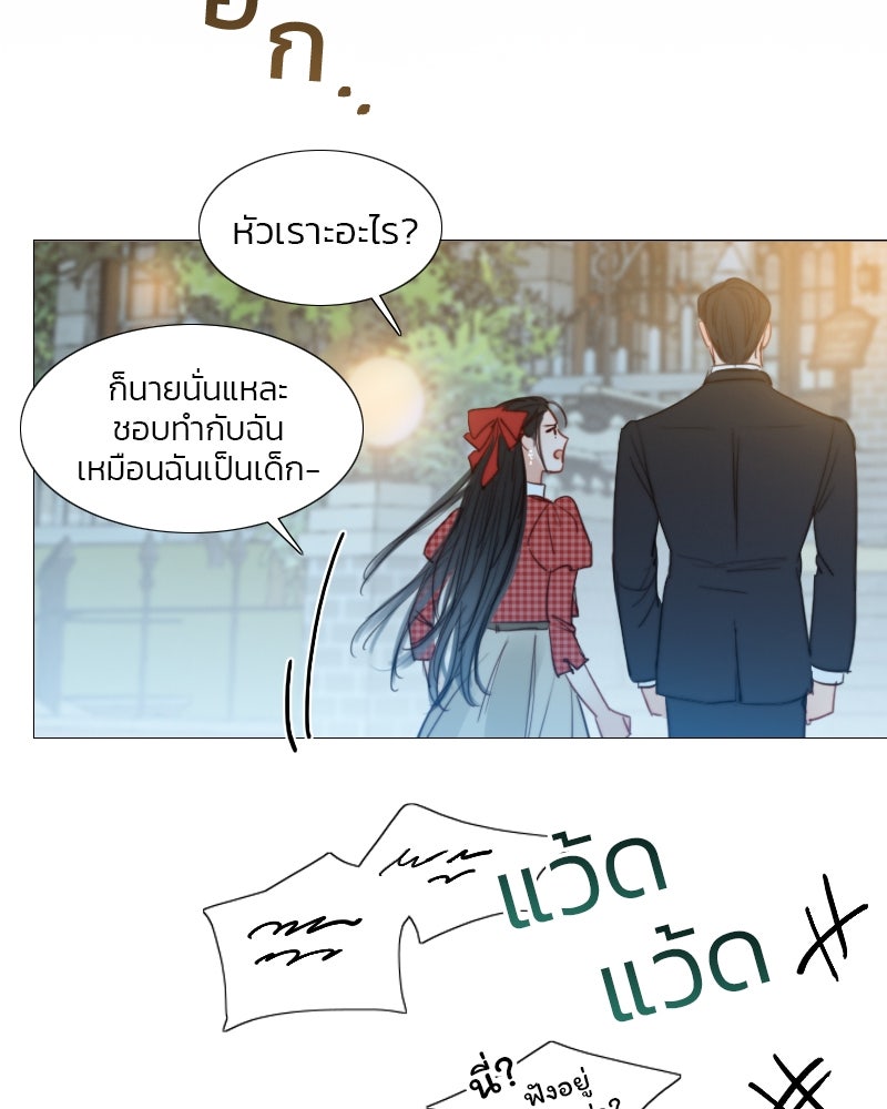 เซเรน่า - หน้า 18