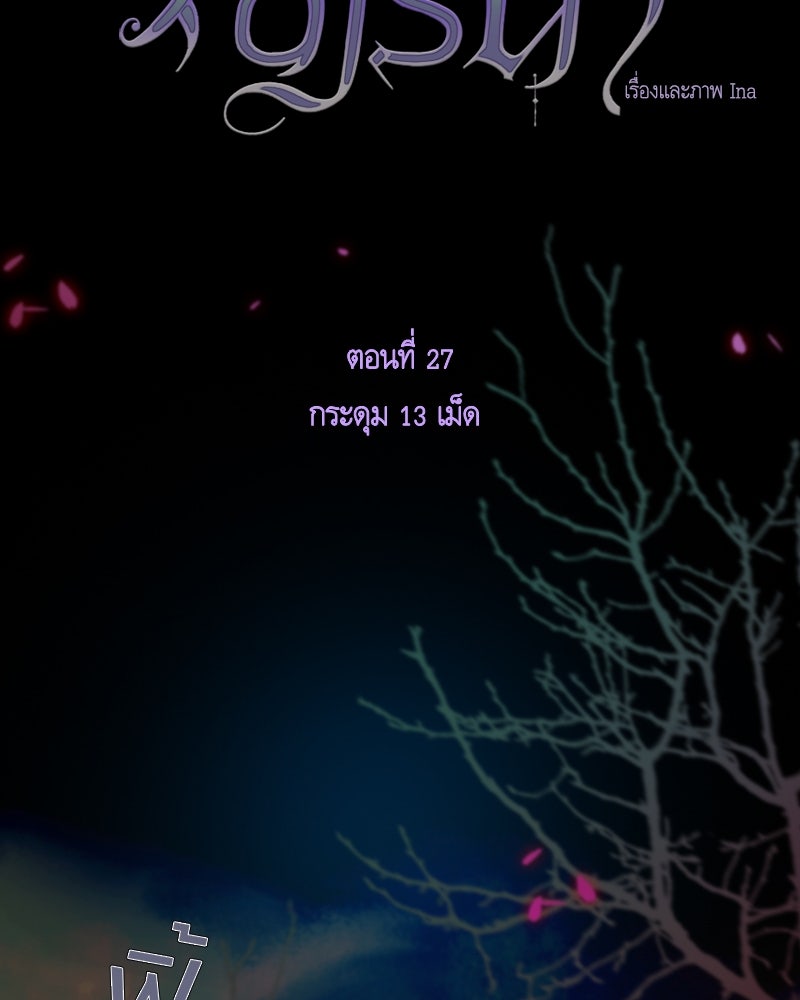 เซเรน่า - หน้า 2