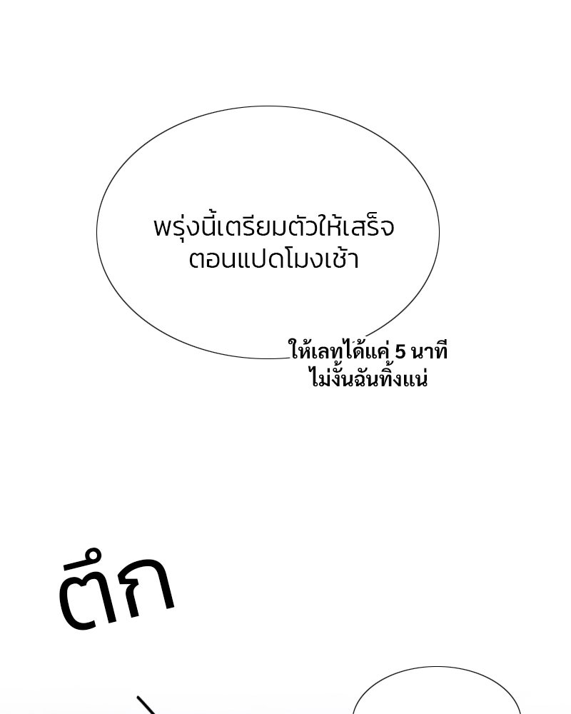 เซเรน่า - หน้า 24