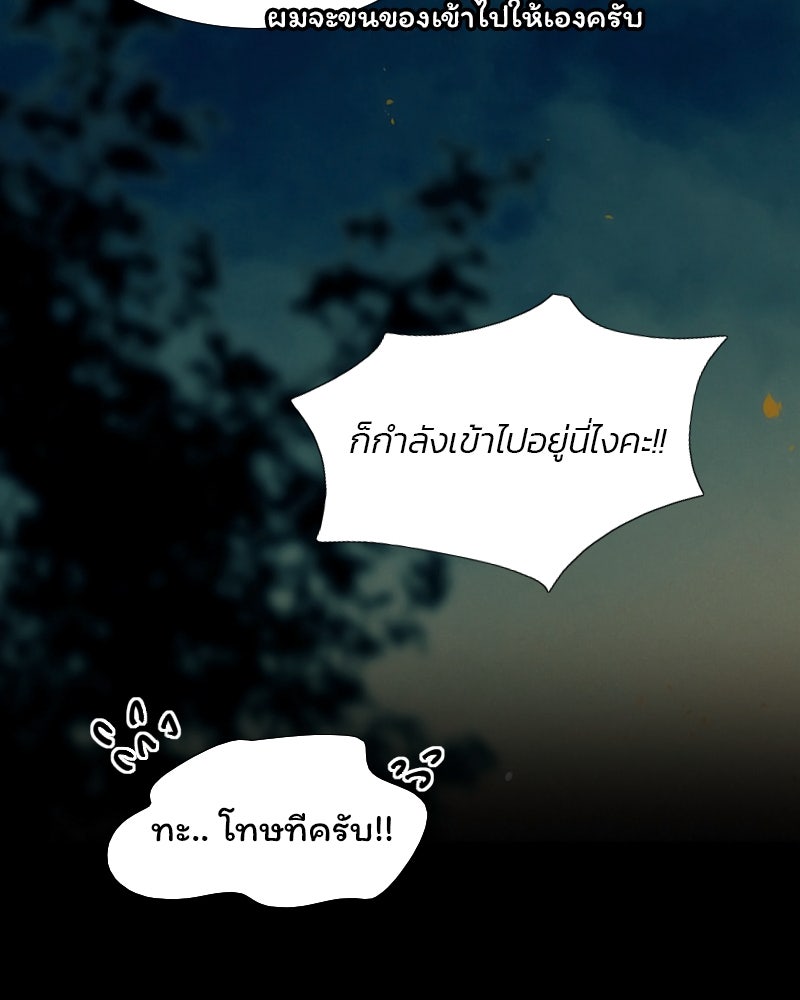 เซเรน่า - หน้า 29