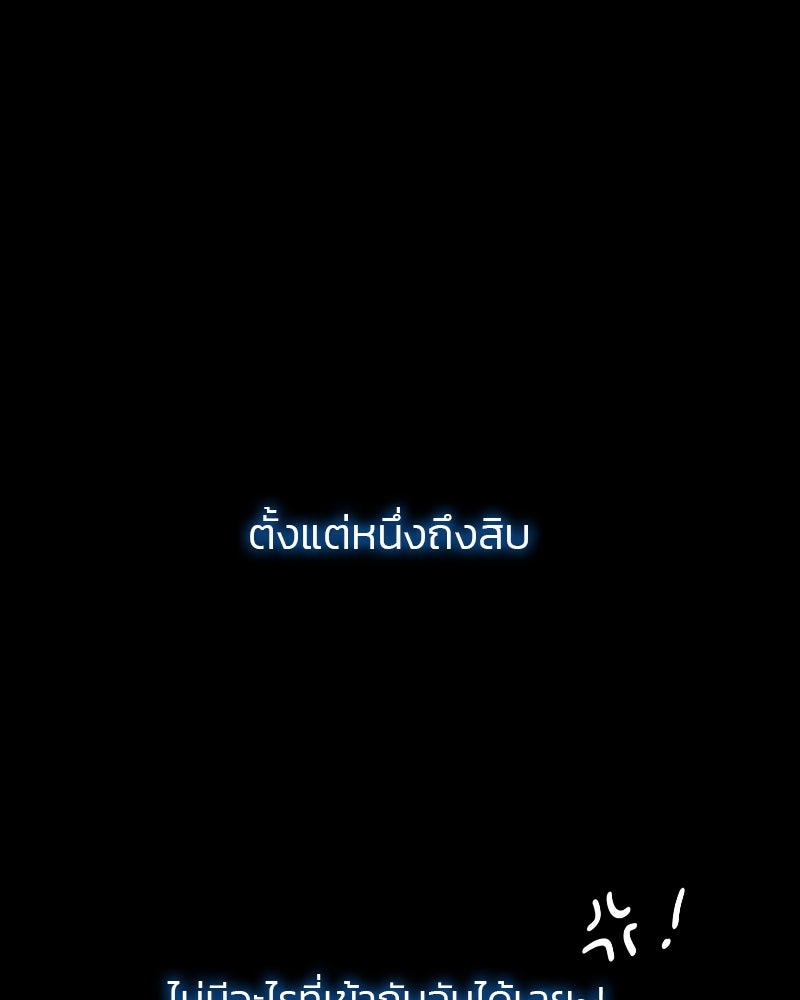 เซเรน่า - หน้า 30