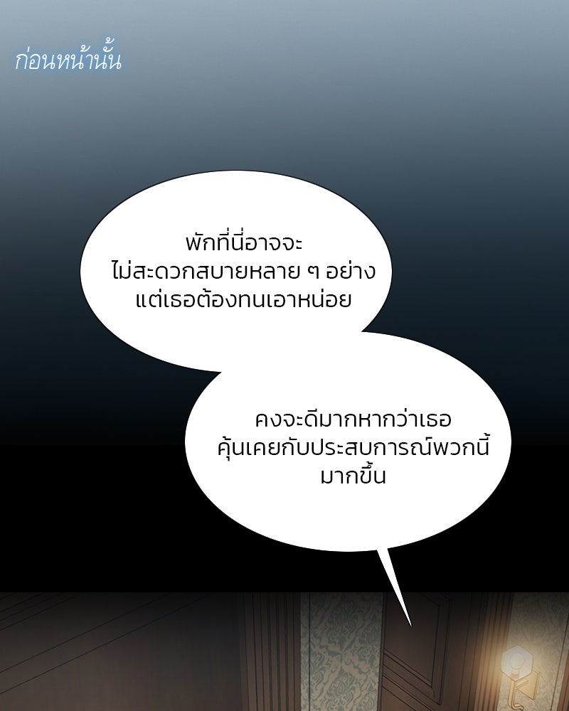 เซเรน่า - หน้า 38
