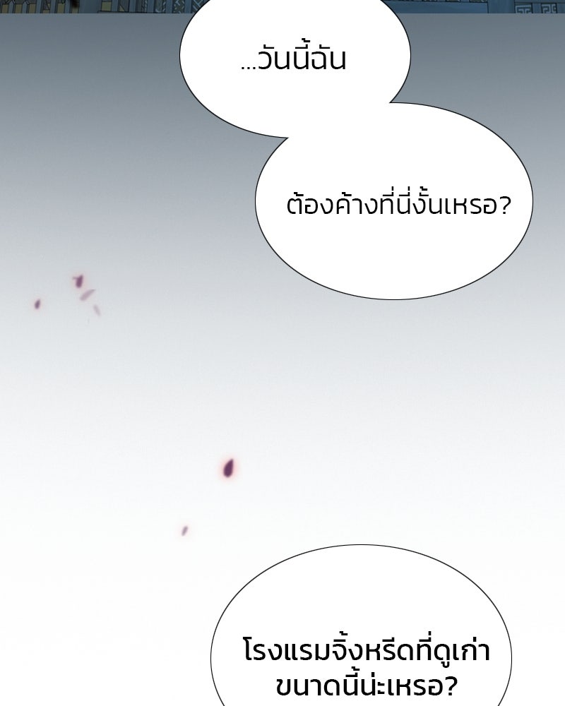 เซเรน่า - หน้า 4
