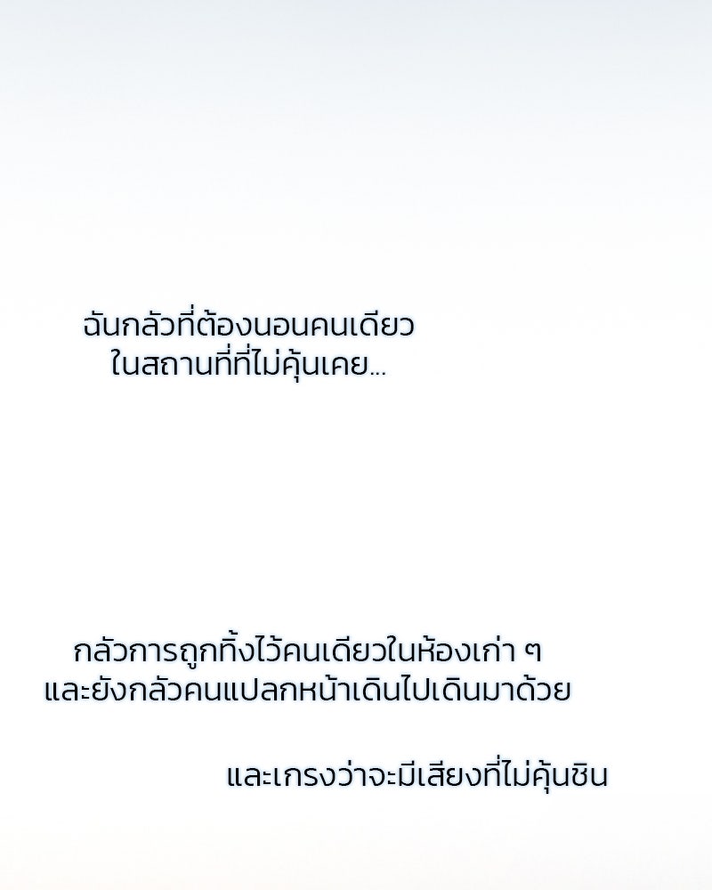 เซเรน่า - หน้า 43