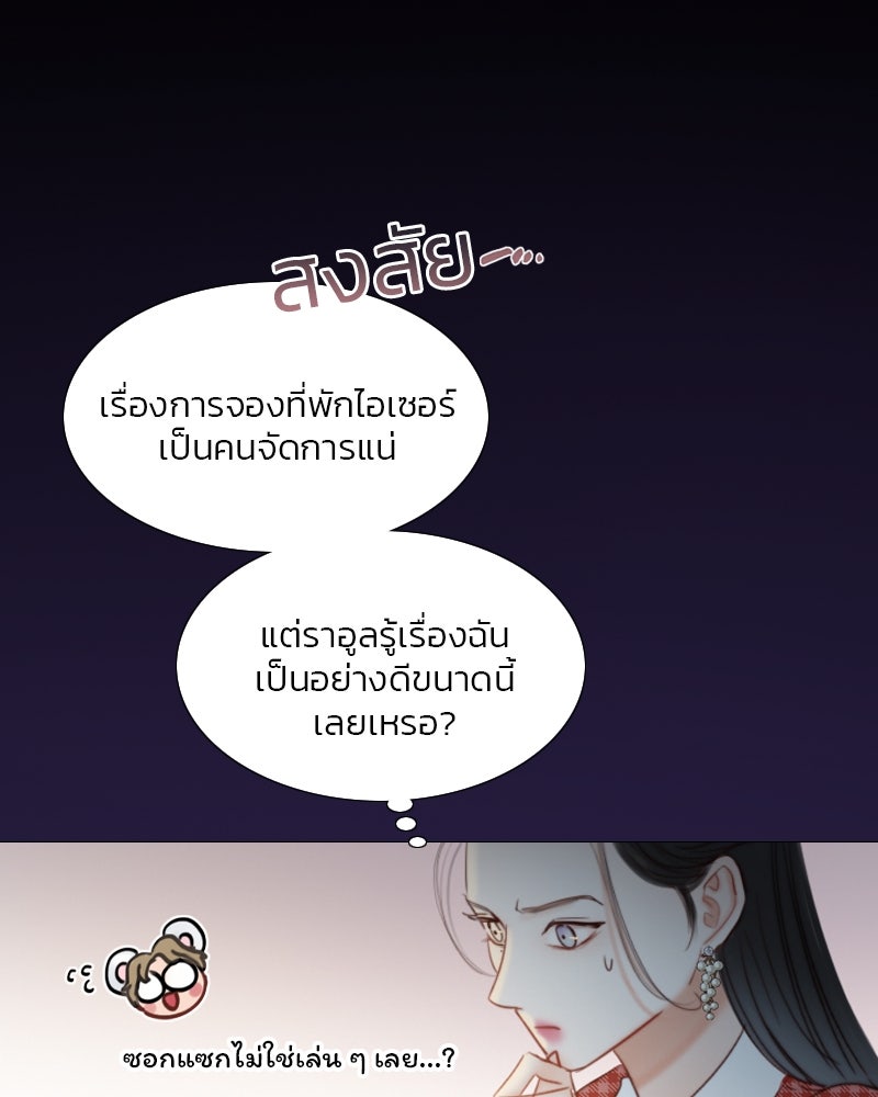 เซเรน่า - หน้า 45