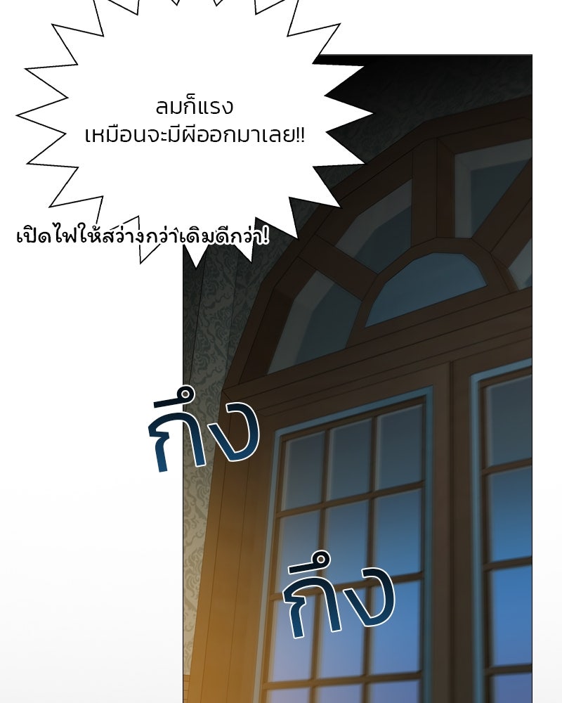 เซเรน่า - หน้า 53