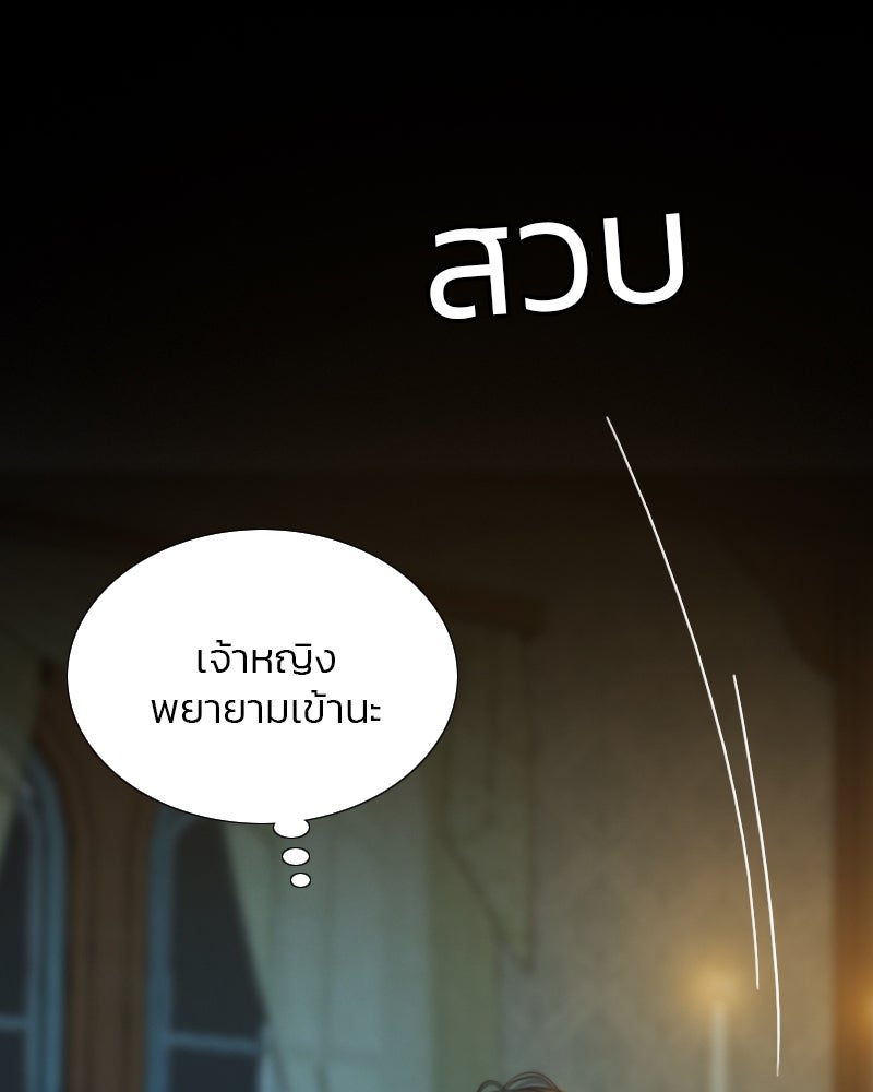 เซเรน่า - หน้า 57