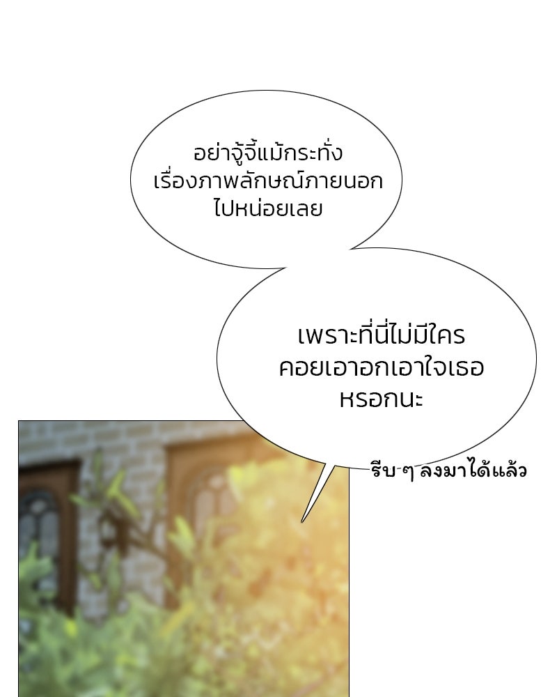 เซเรน่า - หน้า 6