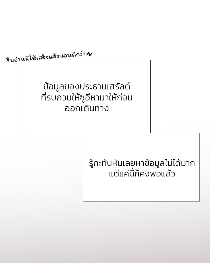 เซเรน่า - หน้า 62