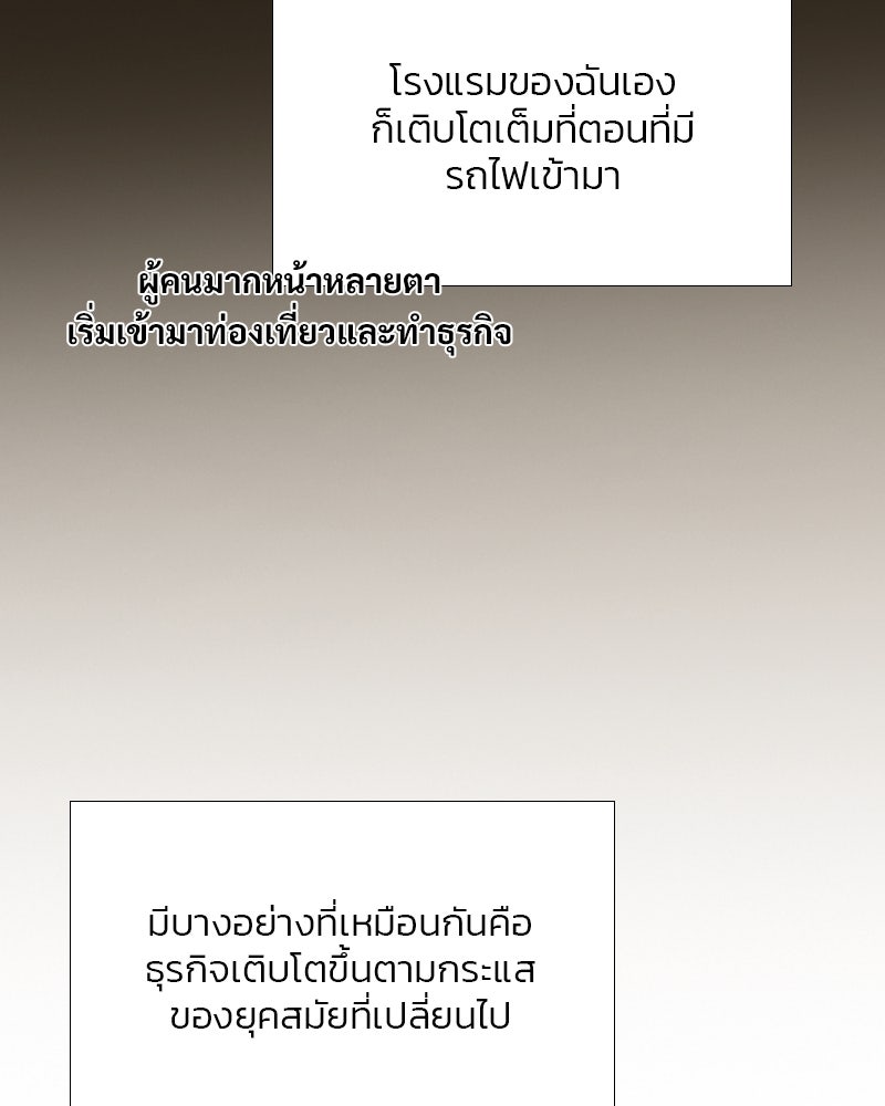 เซเรน่า - หน้า 69