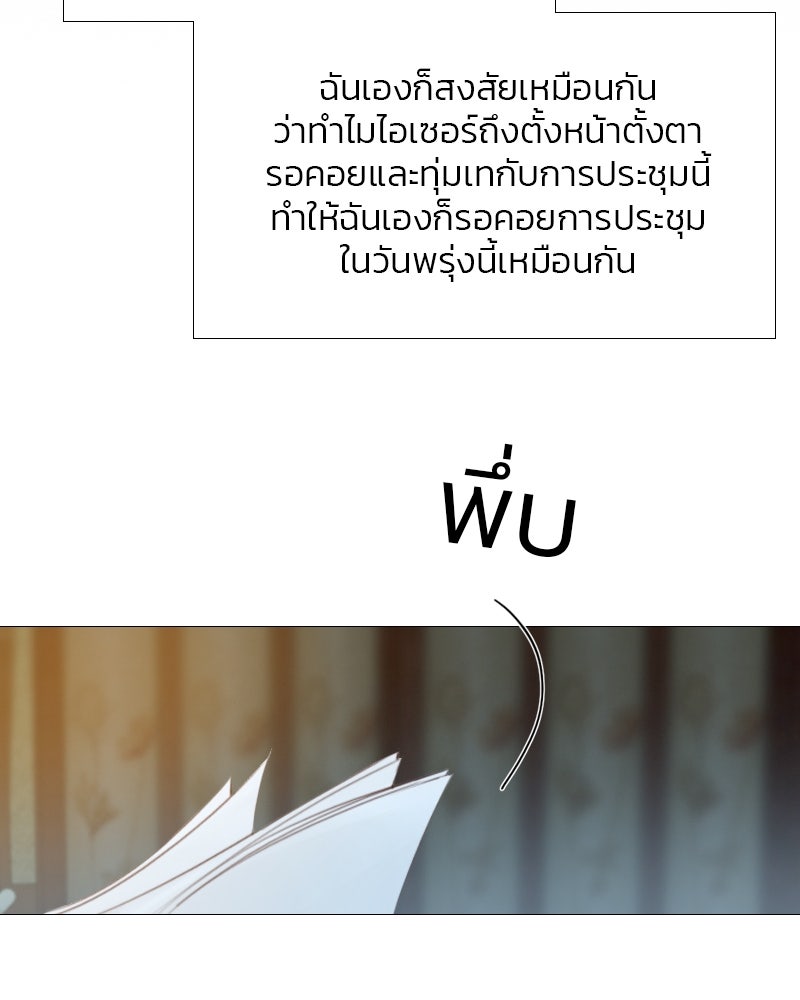 เซเรน่า - หน้า 70