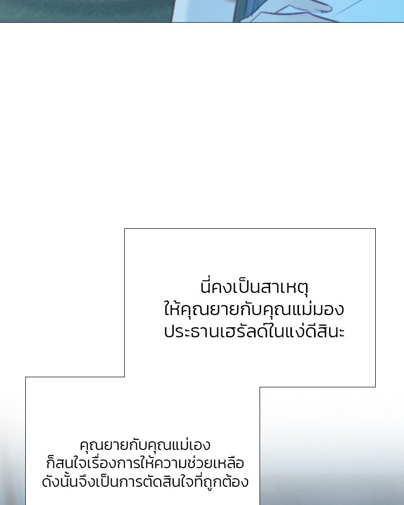 เซเรน่า - หน้า 74