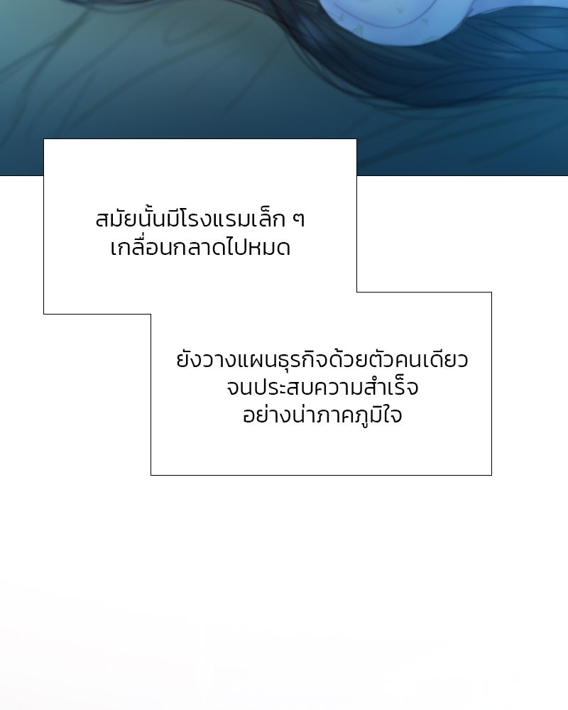 เซเรน่า - หน้า 78