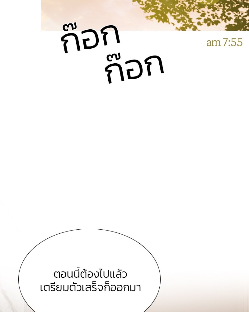 เซเรน่า - หน้า 95