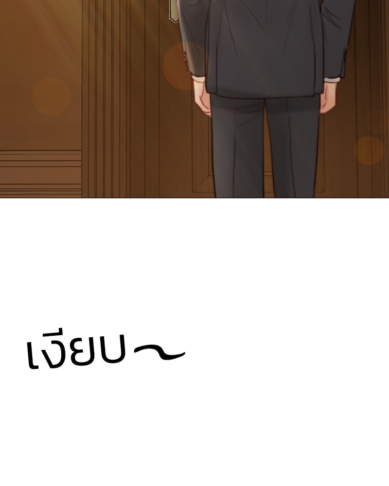 เซเรน่า - หน้า 97