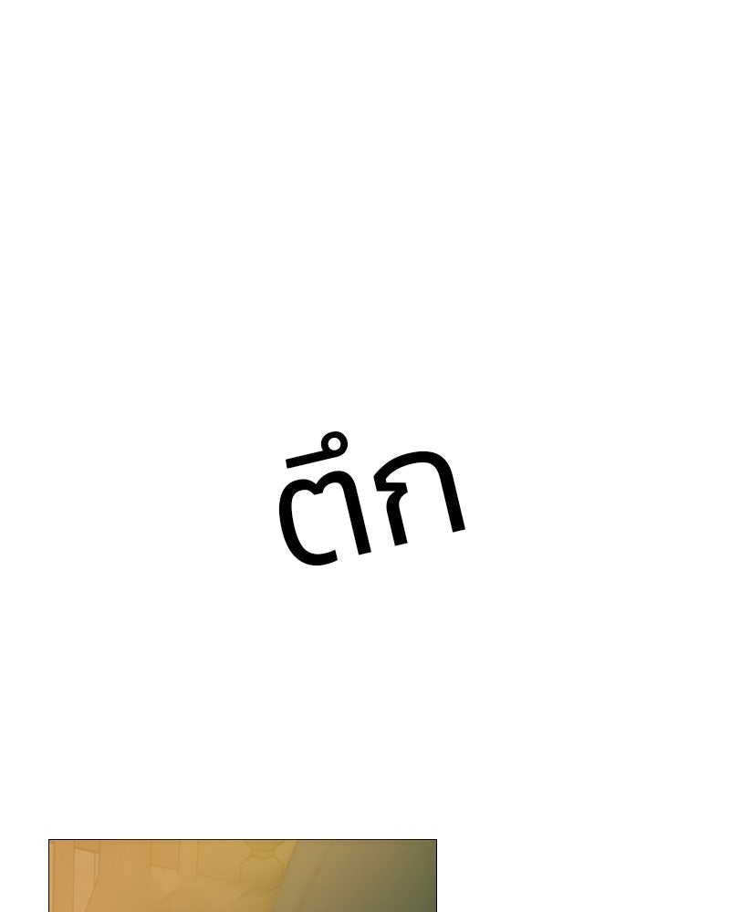 เซเรน่า - หน้า 136