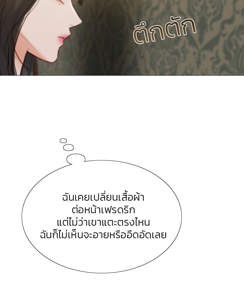 เซเรน่า - หน้า 85