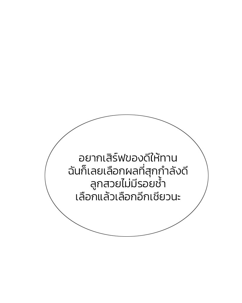 เซเรน่า - หน้า 112