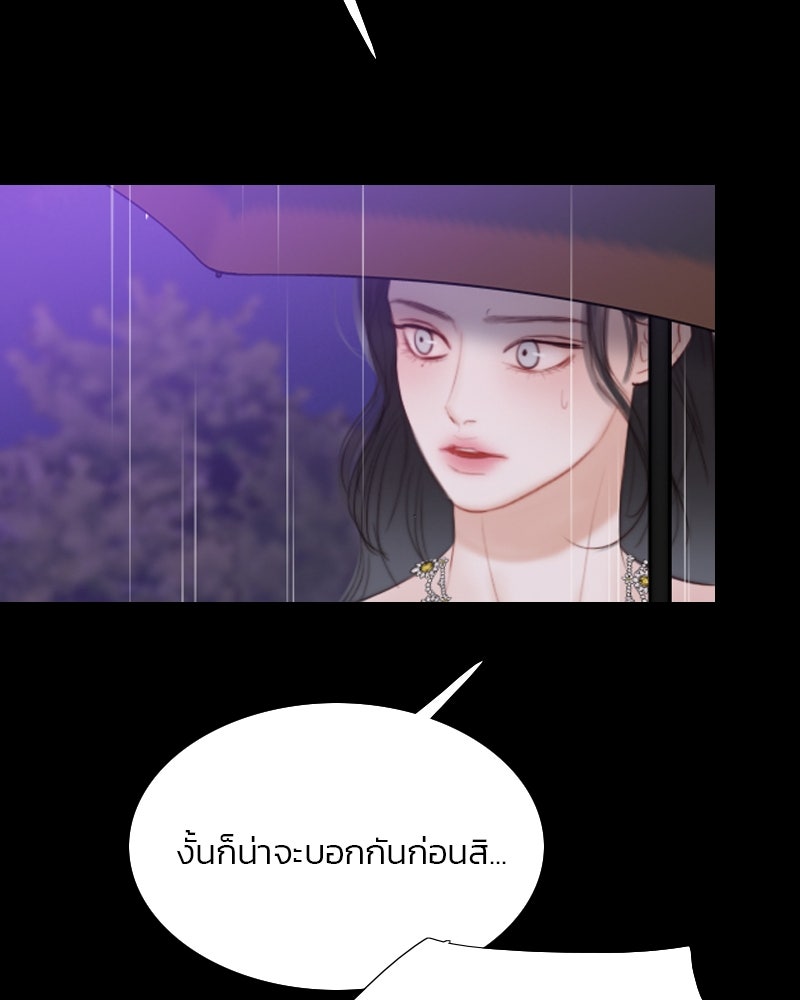 เซเรน่า - หน้า 13