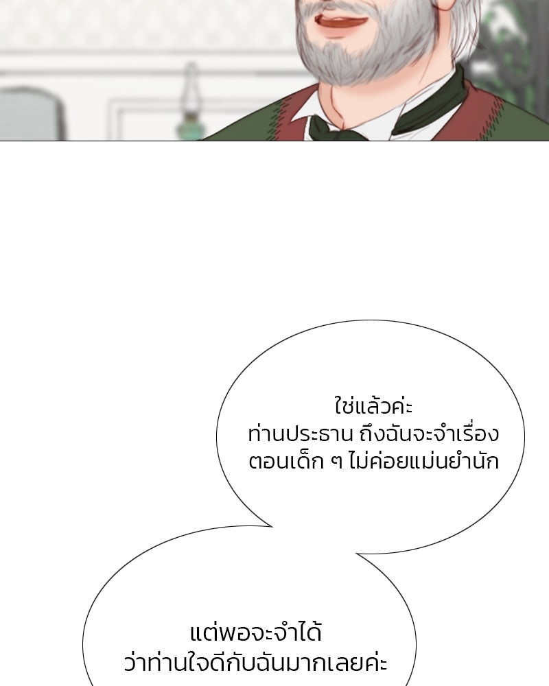 เซเรน่า - หน้า 29