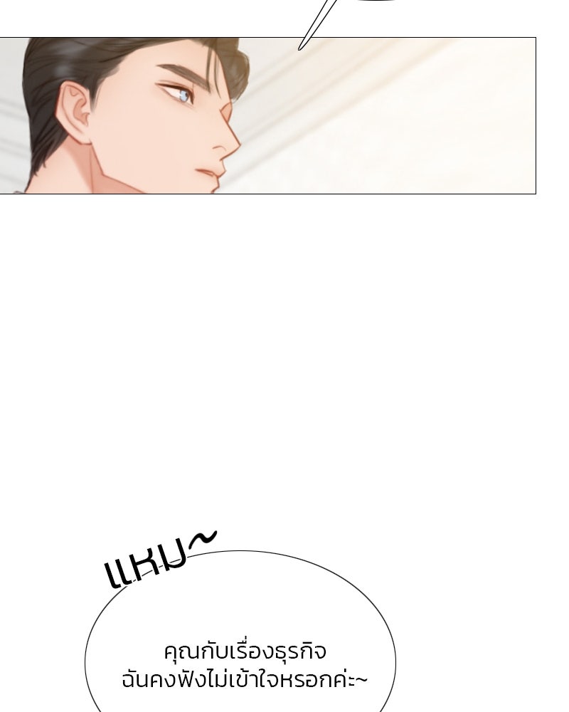 เซเรน่า - หน้า 36