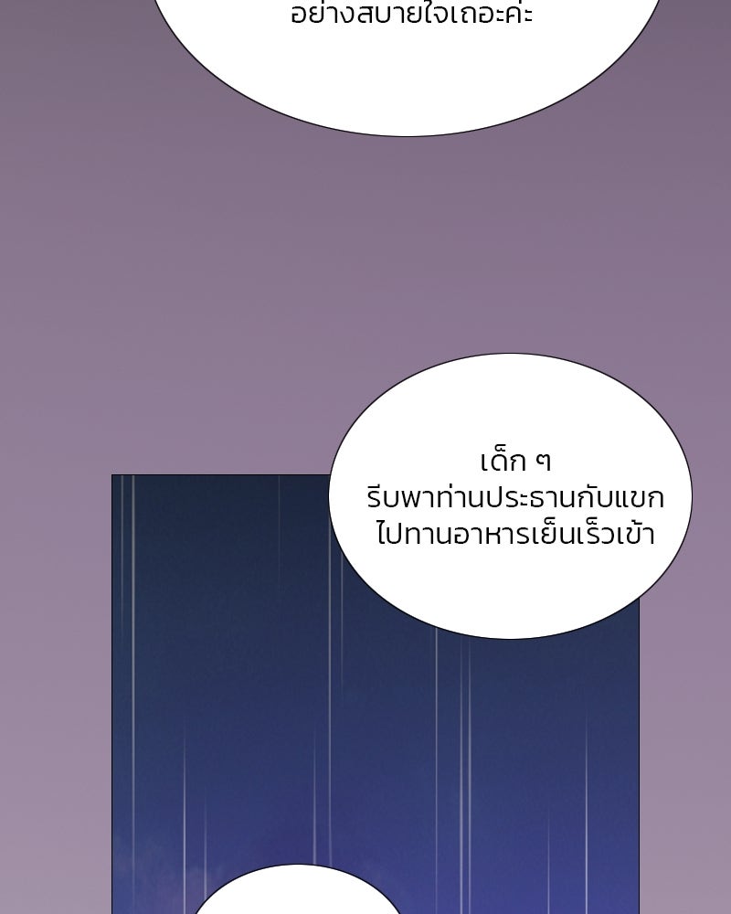 เซเรน่า - หน้า 39