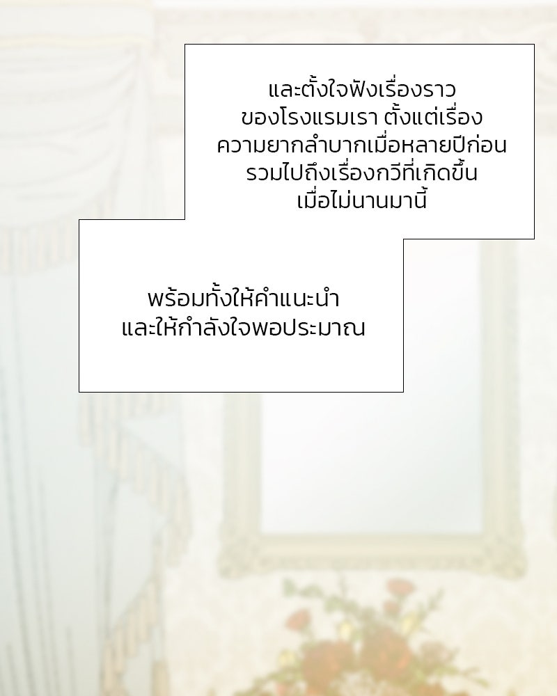 เซเรน่า - หน้า 46