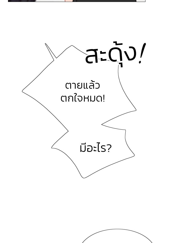 เซเรน่า - หน้า 62