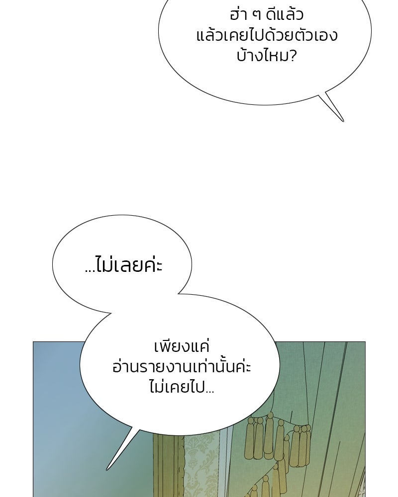 เซเรน่า - หน้า 70