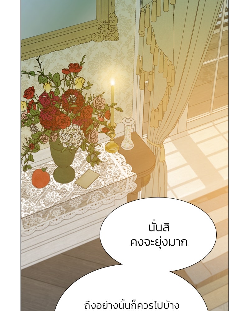 เซเรน่า - หน้า 71