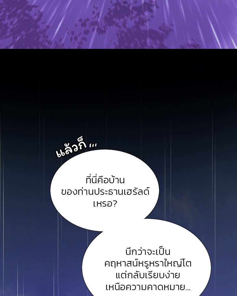 เซเรน่า - หน้า 8