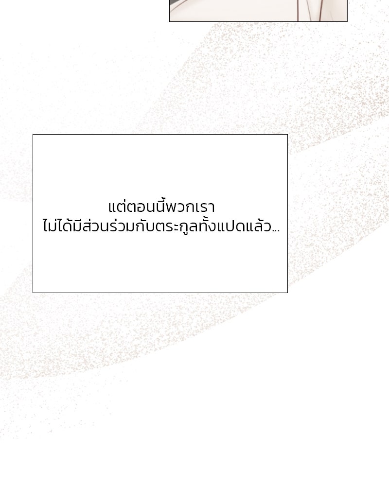เซเรน่า - หน้า 84