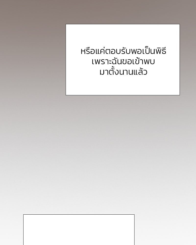 เซเรน่า - หน้า 94