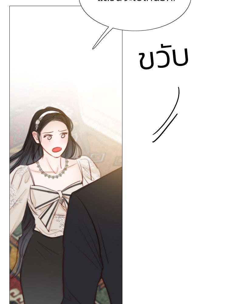 เซเรน่า - หน้า 136